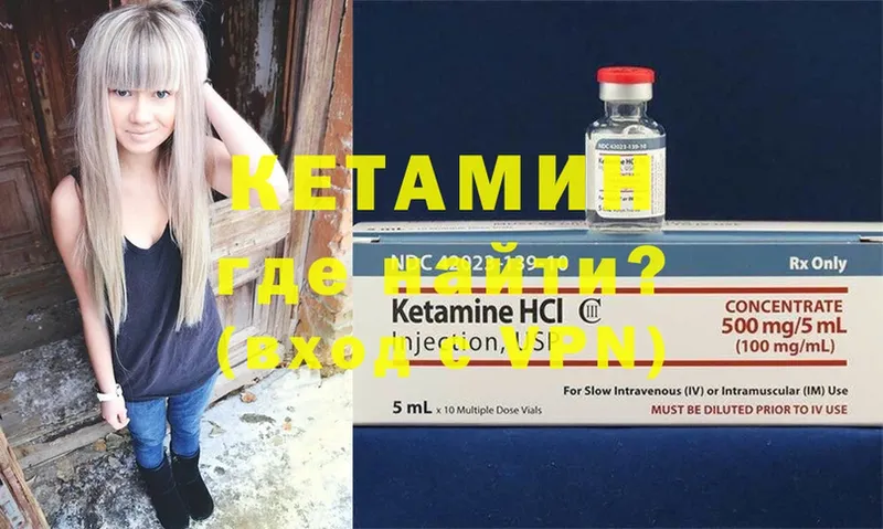 КЕТАМИН ketamine  закладка  Ипатово 